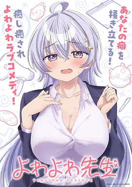 星轨之下 动漫在线观看