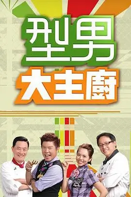 漫次元橙黄秀 综艺 2026